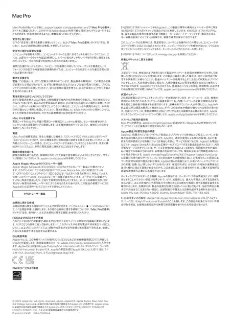 appleアップルMac Pro (2023)